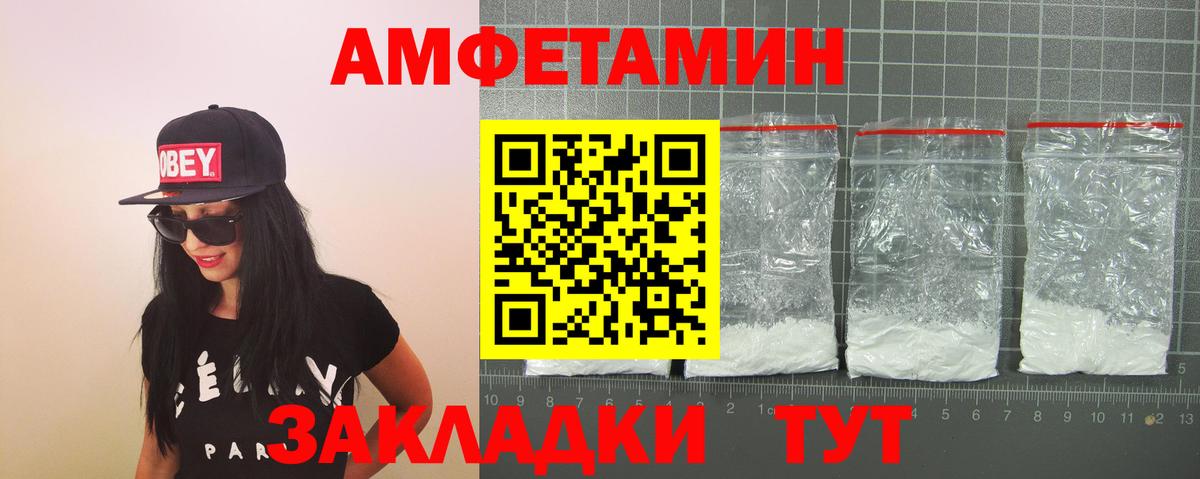 Amphetamine 98%  Вход с VPN  Амфетамин  Камень-на-Оби  Amphetamine 
