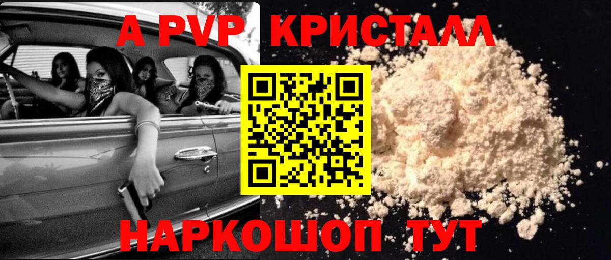 Камень-на-Оби  А ПВП мука  Вход с VPN  Alfa_PVP VHQ 
