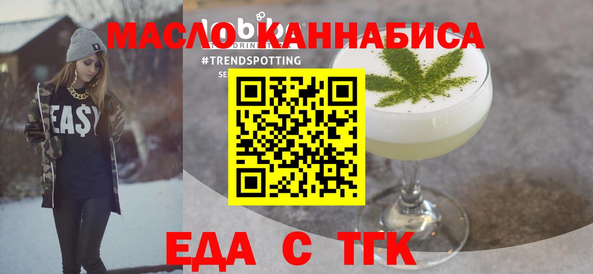 Печенье с ТГК марихуана  Вход с VPN  Камень-на-Оби 