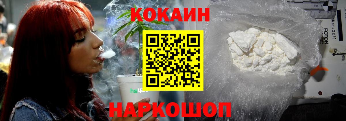 Камень-на-Оби  купить наркотики сайты  Вход с VPN  КОКАИН VHQ  Cocaine 98% 