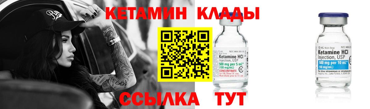 Кетамин VHQ  КЕТАМИН VHQ  Вход с VPN  Камень-на-Оби 