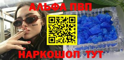 ALPHA PVP Кинель