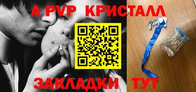 ALPHA PVP Кинель