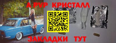 ALPHA PVP Кинель