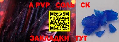 ALPHA PVP Кинель