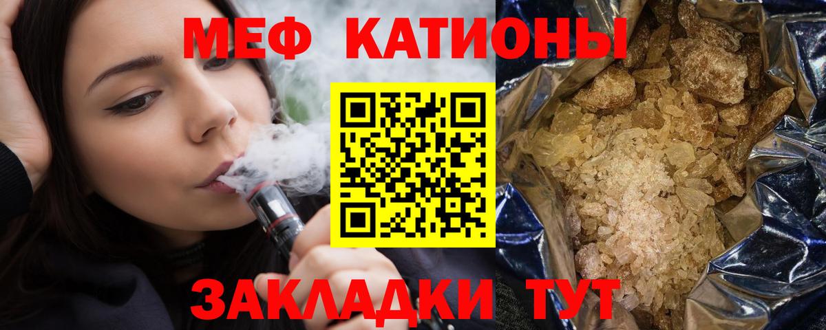 Мефедрон  Камень-на-Оби