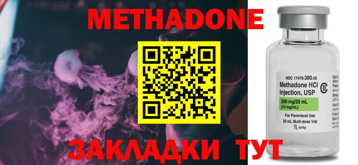 МЕТАДОН мёд Камень-на-Оби