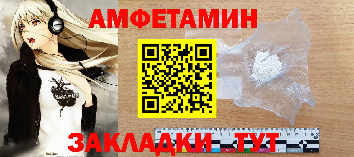 Метамфетамин Декстрометамфетамин 99.9% Камень-на-Оби