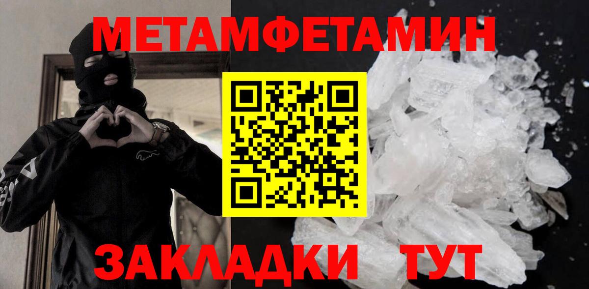 Камень-на-Оби  МЕТАМФЕТАМИН  Вход с VPN  Метамфетамин Декстрометамфетамин 99.9% 