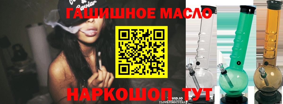 Камень-на-Оби  Дистиллят ТГК вейп с тгк  Вход с VPN 