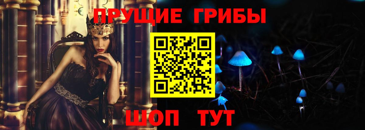 Псилоцибиновые грибы Magic Shrooms Камень-на-Оби